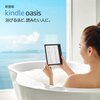 浴室に持ち込める本棚！「Kindle oasis」の誘惑に心ぐらつく