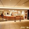 ★[帝都小吃]ユーハイムならぬ“ゆーパイむ” de ひと休み