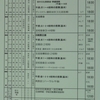 週計画No.29(10月12日～19日)について