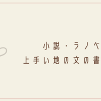 ラノベ 小説 ゲーム 地の文とセリフの比率割合はどれくらいがいいか クリエイター生活 ラノベ 小説 ゲーム 地の文とセリフの比率割合はどれくらいがいいか クリエイター生活