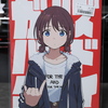 手島nariさんのガルクラ本をGETした話。
