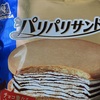 パリパリサンド