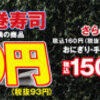 『過去の仕事 コンビニ編 19』 自爆営業は催事だけじゃない！セールの度に自爆必至？