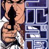 さいとう・たかを『ゴルゴ13 123 アンダーグラウンド オーバー・ザ・スカイ2』(リイド社)(2002/01/05)