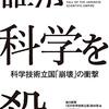 許せない毎日新聞