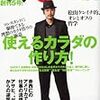 鈴木妄想2012年2月から3月前半のお仕事まとめ＋α