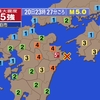 夜だるま地震速報『最大震度5強／大分県』