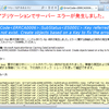  Windows Azure AppFabric Cachingではまる