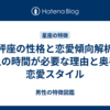 天秤座の性格と恋愛傾向解析｜一人の時間が必要な理由と奥手な恋愛スタイル