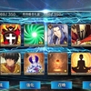 【FGO】今日のフレポガチャ