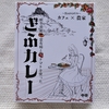 岐阜県産富有柿とトマトを使った『ぎふカレー』カフェ×農家