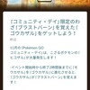 １１月１６日、ひこちゃん🎵コミュニティデー　終了なりよん～&ガラルマタドガスが‼️