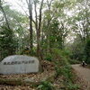 座間谷戸山公園　２０１１年１０月１３日