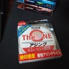 TheONEアジング使ってきました