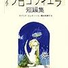 読書メーター6月分まとめ