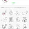 LINEスタンプの作り方：いわしのスタンプを作って見たよ