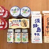 淡路島産の乳製品がたっぷり【ふるさと納税】