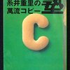 文章力を向上させたい初心者の方へ。現役ライターのおすすめ本7冊