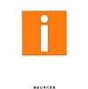 通勤電車で読む『社会的な身体』。