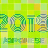 2019年日本語ベストトラック & ベストアルバム