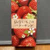 宮城県のお菓子