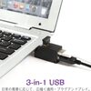 USBポートが少ないPCに便利 サムコス USBハブ 3ポート 2個セット 超小型 持ち運びしやすい