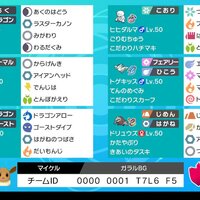 レート1800超え ガラルビギニング構築記事まとめ ポケモン剣盾 いかたこクエスト レート1800超え ガラルビギニング構築記事まとめ ポケモン剣盾 いかたこクエスト