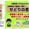 第2段書籍出版キャンペーンスタートです！【23日(水)22時まで】