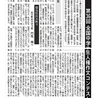 人権作文とは 人気 最新記事を集めました はてな