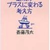 およそ３週間の風邪から職場復帰に至るまで