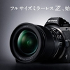 もう失敗できないNikonが改めてミラーレス市場に挑む「Z6」&「Z7」正式発表。