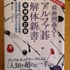 AI、特に囲碁AIについて、「AIは価値がわかるのか」を考えた。それから「価値」について考えてみた。