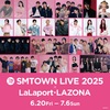 阪神甲子園｜2025年6月20日(金)～7月6日(日)ららぽーと甲子園で『SMTOWN LIVE 2025×LaLaport・LAZONA』開催中！