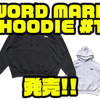 【BASSBRIGADE】ロゴとシリコンワッペンを配置したビッグシルエットパーカー「WORD MARK HOODIE #1」発売！