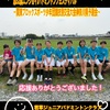 第32回エンジョイ!バドミントンフェスティバル兼第45回関東ブロックスポーツ少年団競技別交流大会神奈川県予選会
