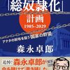 〖目次〗貼り付ける記事：日本の皇位継承と人口激減の原因はアメリカ大統領の敵意であった。２０２５年版。