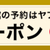人間は儲けたい、損したくない心理が働きます。