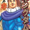 【ビジネスマン必見】漫画・キングダムの元・王騎副官『大将軍』騰に学ぶ、7つの仕事術を紹介！