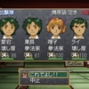 福山一族 英霊の歌~part35~(1022年2月)