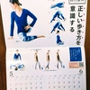【心と体を美しく豊かに整える自力整体教室@東京ブログ＝今日はどんな日】☆皐月☆風通しよくする日☆51.5kg☆風薫る五月☆新生ダイエット？！