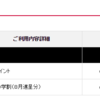 今すぐ確認！docomoの学割の特典で毎月1000円分のdポイント進呈！？　※docomo25歳以下ユーザー　レン