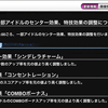 【デレステ】コンセントレーションが大幅強化！？一部のセンター効果、特技効果の調整