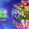 圧倒的こだわり！これぞドットで楽しむ朝アニメだ！『ココロクローバー シーズン1』レビュー！【Switch/PC】