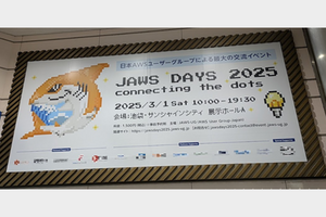 JAWS DAYS 2025登壇&参加レポート