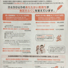 赤い羽根共同募金の街頭募金活動
