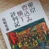 1110 本の話～大人の参考書