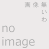 無印オンラインの在庫どうにかしてくれ
