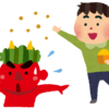 子育て支援の「節分」イベントに参加してきました