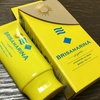 「BRISA MARINA UV クリーム」肌にも環境にも優しい、ハワイでも使えるUVクリーム