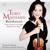 前橋汀子入魂のベートーヴェン  ヴァイオリン協奏曲ニ長調、ロマンス第2番ヘ長調 前橋汀子 、 秋山和慶 、 オーケストラ・アンサンブル金沢　DSD録音SACDハイブリッド